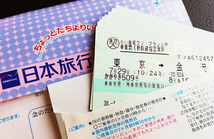 新幹線パック_チケット